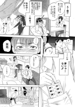 Tsuma toiu Sekai Ch. 1-5 + Extra Page #17