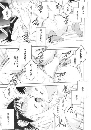 Tsuma toiu Sekai Ch. 1-5 + Extra Page #208