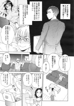 Tsuma toiu Sekai Ch. 1-5 + Extra Page #57