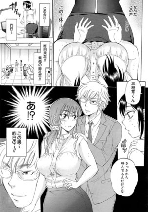 Tsuma toiu Sekai Ch. 1-5 + Extra Page #21