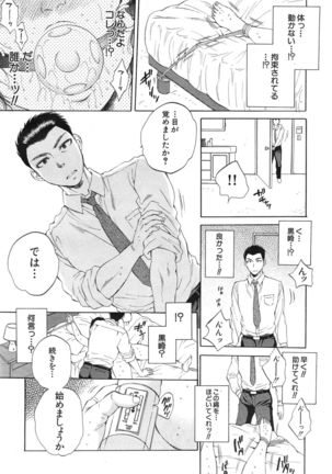 Tsuma toiu Sekai Ch. 1-5 + Extra Page #61