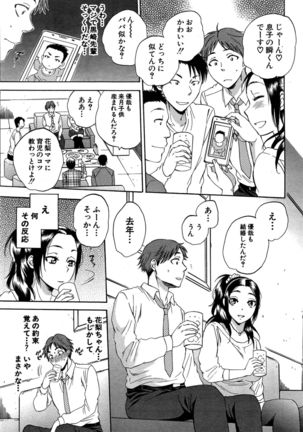 Tsuma toiu Sekai Ch. 1-5 + Extra Page #99