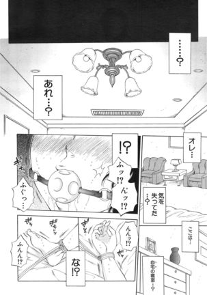 Tsuma toiu Sekai Ch. 1-5 + Extra Page #60