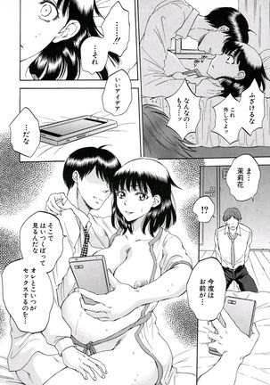 Tsuma toiu Sekai Ch. 1-5 + Extra Page #156