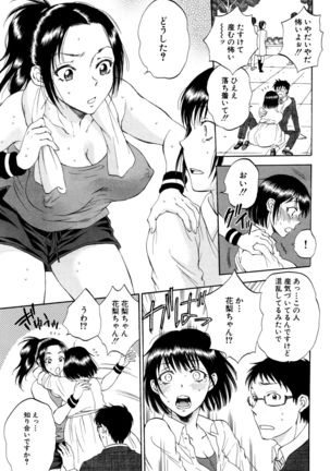 Tsuma toiu Sekai Ch. 1-5 + Extra Page #234