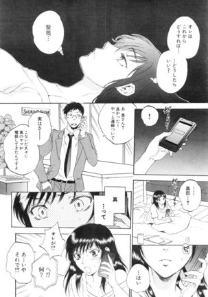 Tsuma toiu Sekai Ch. 1-5 + Extra Page #175