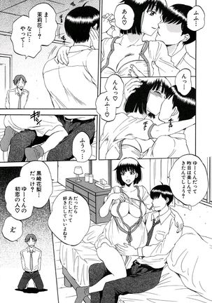 Tsuma toiu Sekai Ch. 1-5 + Extra Page #143