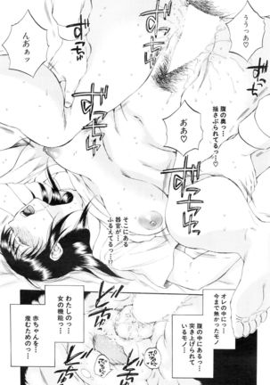 Tsuma toiu Sekai Ch. 1-5 + Extra Page #205