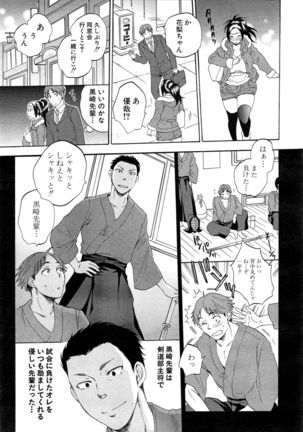 Tsuma toiu Sekai Ch. 1-5 + Extra Page #97
