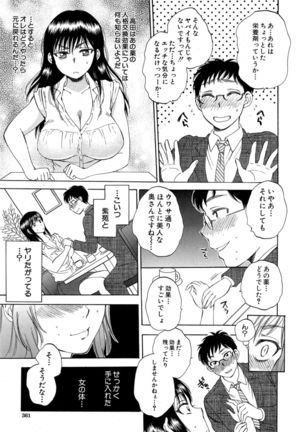 Tsuma toiu Sekai Ch. 1-5 + Extra Page #51