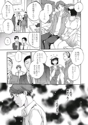 Tsuma toiu Sekai Ch. 1-5 + Extra Page #133
