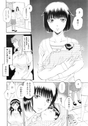 Tsuma toiu Sekai Ch. 1-5 + Extra Page #177