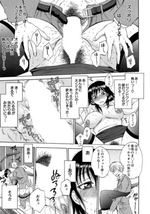 Tsuma toiu Sekai Ch. 1-5 + Extra Page #39