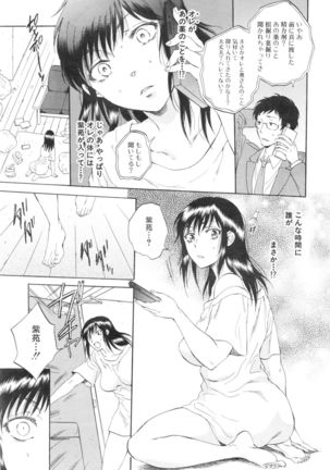 Tsuma toiu Sekai Ch. 1-5 + Extra Page #176