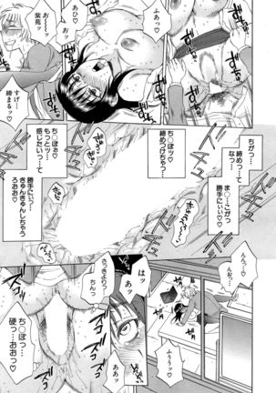Tsuma toiu Sekai Ch. 1-5 + Extra Page #45