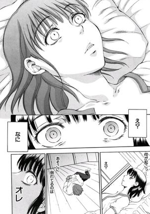 Tsuma toiu Sekai Ch. 1-5 + Extra Page #150