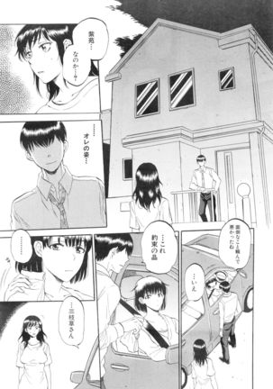 Tsuma toiu Sekai Ch. 1-5 + Extra Page #180