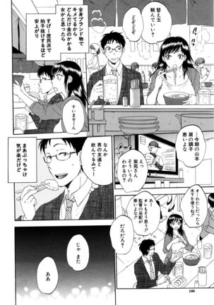 Tsuma toiu Sekai Ch. 1-5 + Extra Page #229