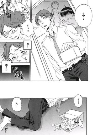 Tsuma toiu Sekai Ch. 1-5 + Extra Page #139