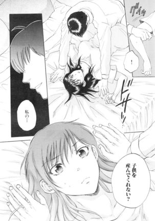 Tsuma toiu Sekai Ch. 1-5 + Extra Page #183