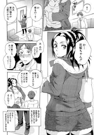 Tsuma toiu Sekai Ch. 1-5 + Extra Page #128