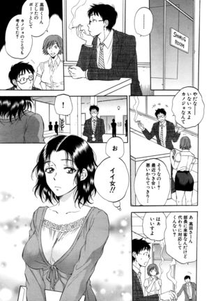 Tsuma toiu Sekai Ch. 1-5 + Extra Page #230