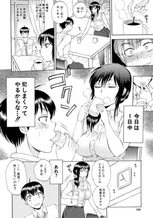Tsuma toiu Sekai Ch. 1-5 + Extra Page #18