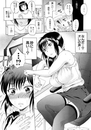 Tsuma toiu Sekai Ch. 1-5 + Extra Page #20