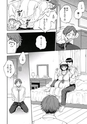 Tsuma toiu Sekai Ch. 1-5 + Extra Page #140