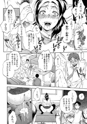 Tsuma toiu Sekai Ch. 1-5 + Extra Page #118