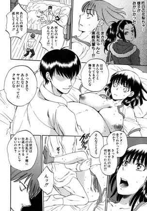 Tsuma toiu Sekai Ch. 1-5 + Extra Page #154
