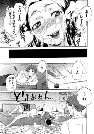 Tsuma toiu Sekai Ch. 1-5 + Extra Page #127