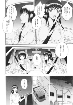 Tsuma toiu Sekai Ch. 1-5 + Extra Page #179
