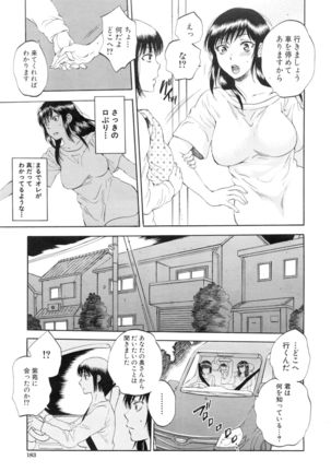 Tsuma toiu Sekai Ch. 1-5 + Extra Page #178