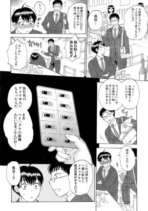 Tsuma toiu Sekai Ch. 1-5 + Extra Page #14