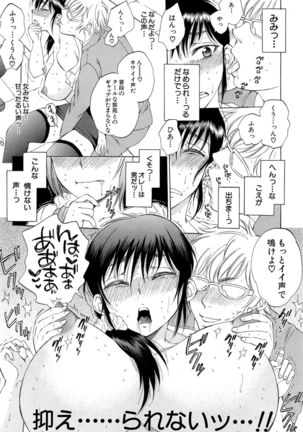 Tsuma toiu Sekai Ch. 1-5 + Extra Page #33