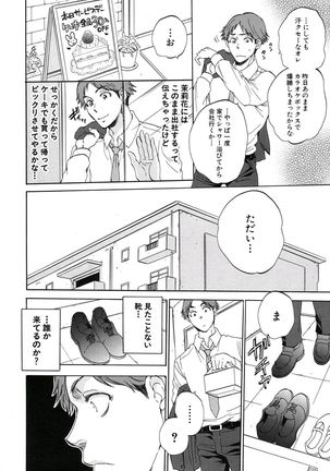 Tsuma toiu Sekai Ch. 1-5 + Extra Page #136
