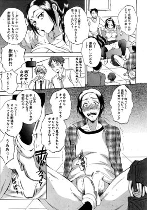 Tsuma toiu Sekai Ch. 1-5 + Extra Page #107
