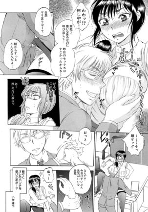 Tsuma toiu Sekai Ch. 1-5 + Extra Page #26