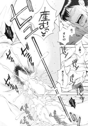 Tsuma toiu Sekai Ch. 1-5 + Extra Page #211