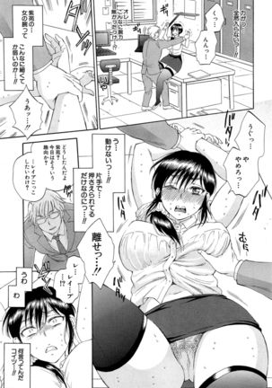 Tsuma toiu Sekai Ch. 1-5 + Extra Page #27