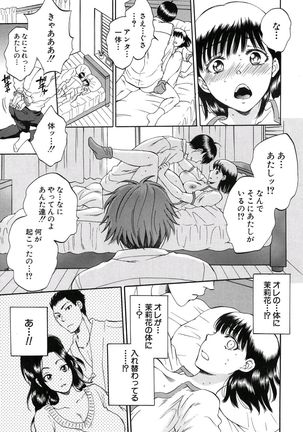 Tsuma toiu Sekai Ch. 1-5 + Extra Page #153