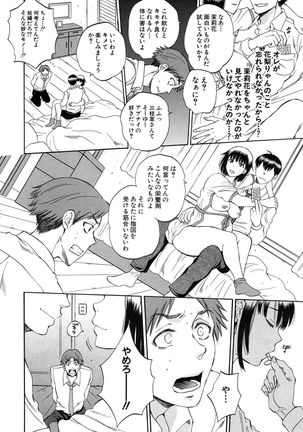 Tsuma toiu Sekai Ch. 1-5 + Extra Page #148