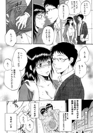 Tsuma toiu Sekai Ch. 1-5 + Extra Page #221