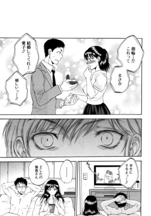 Tsuma toiu Sekai Ch. 1-5 + Extra Page #246