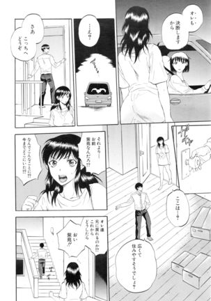Tsuma toiu Sekai Ch. 1-5 + Extra Page #181
