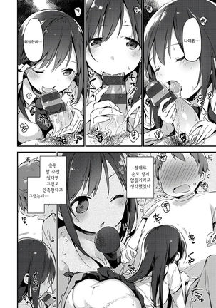 Naishogoto ch.1 Page #16