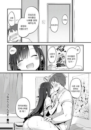 Naishogoto ch.1 Page #22