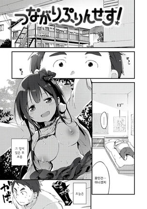 Naishogoto ch.1