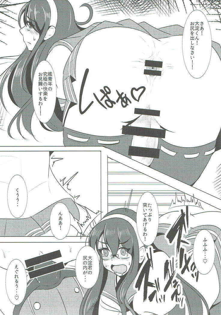 Teitoku Kanmusu Ooyodo-kun Man of Fleet girl